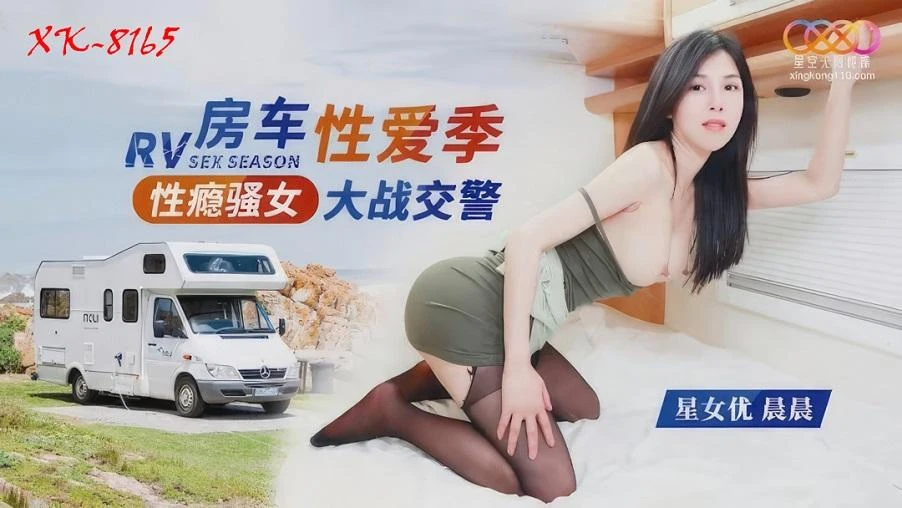 Sex-addicted Slut Fights Traffic Police in RV - 性瘾骚女房车大战交警 - 晨晨 - XK-8165 720p