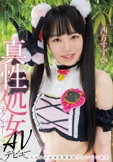 [MUKC-086] Genuine Virgin Cosplayer AV Debut: Suzuka Nishikata, The Ideal Virgin Loss Desired By A Delusional Girl