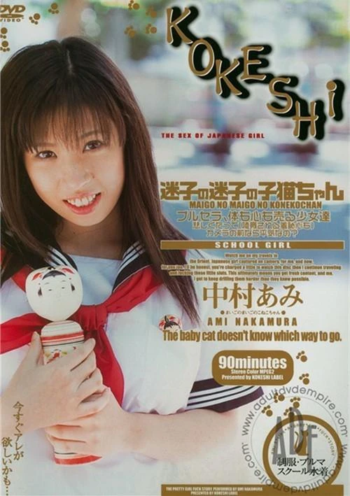 Kokeshi Vol. 1 School Girl