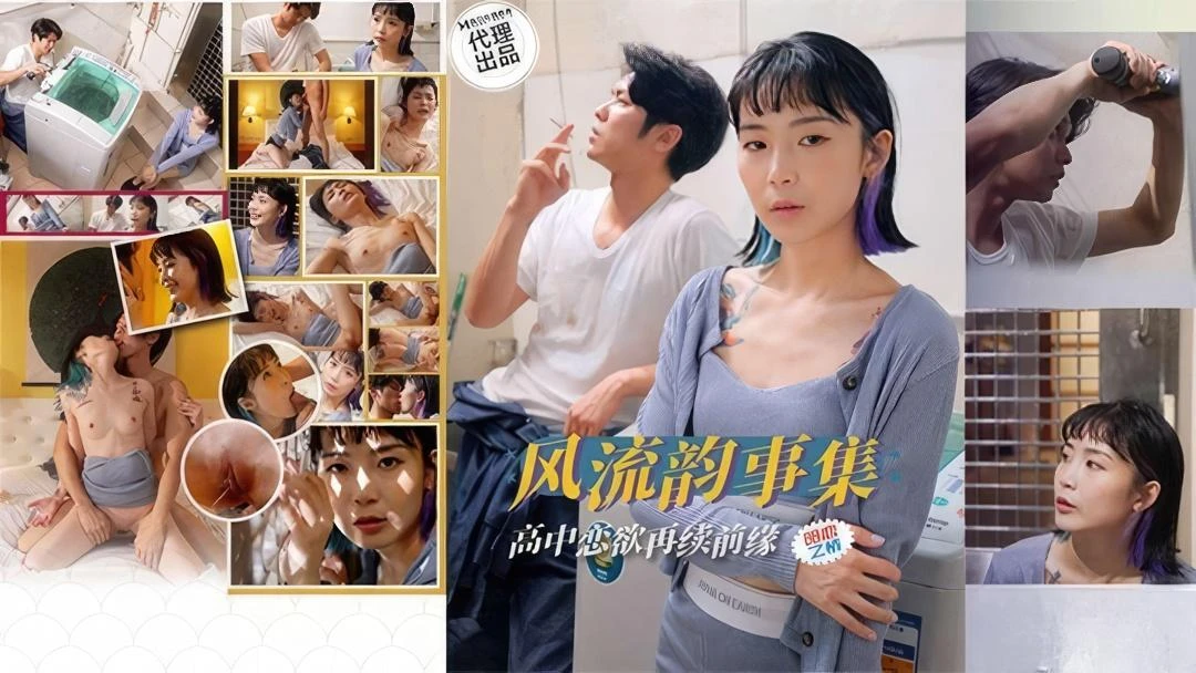 PH-179 - A collection of romantic affairs high school romance rekindles past love 1080p