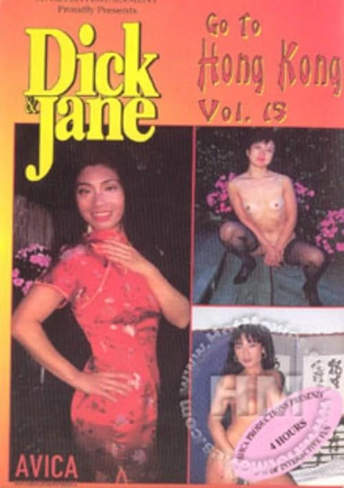Dick & Jane 15