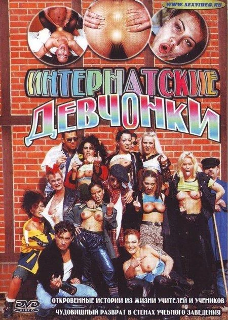 Das Mädchen Internat 6 VTS -1998-