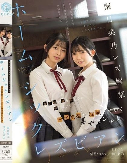 Homesick Lesbians 1080p
