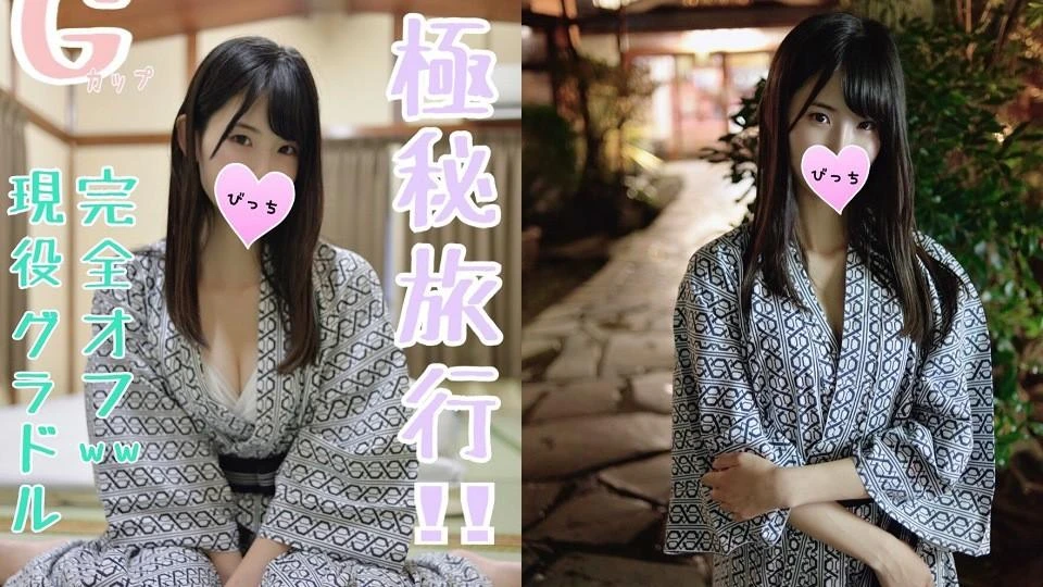 FC2 PPV 1245198 - Secret Trip: A Nighttime Orgy at a Hidden Hot Spring with a Busty Gravure Idol 1080p