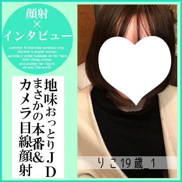 FC2 PPV 4793109 [First 30 People Get 500 Yen Off] Riko, 19 Years Old_1 - Facial Interview (13). The Entire Process of a Plain JD Raised in a Strict Household Being Facially Covered for Her Dream (055) 720p